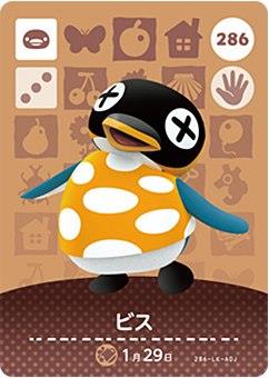楽天市場】とびだせどうぶつの森 amiibo+ カード カマボコ 12