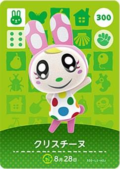 楽天市場】どうぶつの森 amiiboカード 第4弾 ラムネ No.333