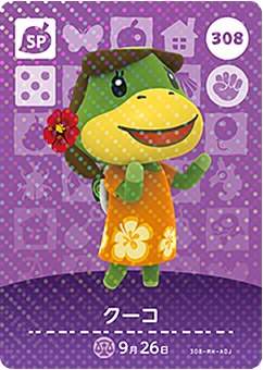 楽天市場】どうぶつの森 amiiboカード 第5弾 SP24種フルコンプ