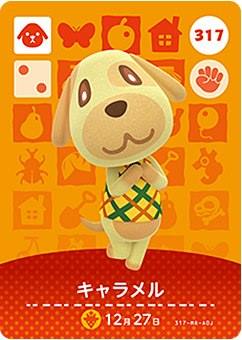 楽天市場】どうぶつの森 amiiboカード 第4弾 ラムネ No.333