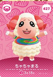 楽天市場】どうぶつの森 amiiboカード 第3弾 クリスチーヌ No.300