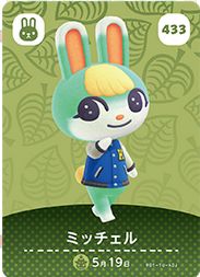 楽天市場】どうぶつの森 amiiboカード みすず 第5弾 No.430