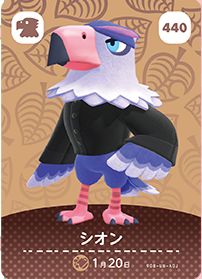 楽天市場】どうぶつの森 amiiboカード よしの 第5弾 No.436