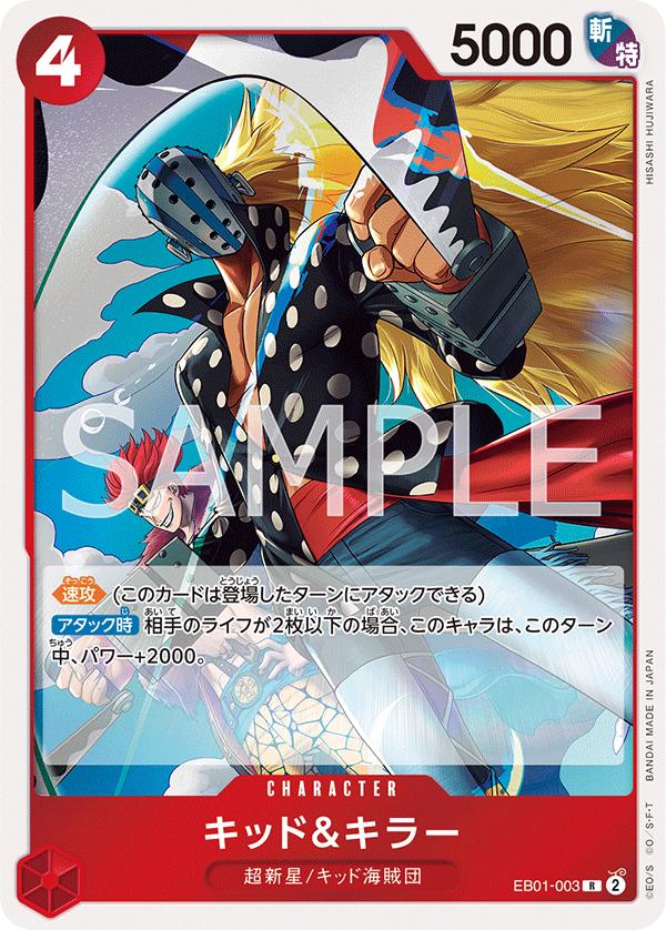 楽天市場】ONE PIECEカードゲーム 双璧の覇者 SEC サンジ OP06