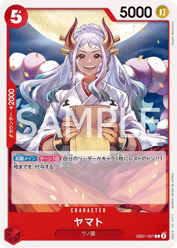 BANDAI - 【未開封】エクストラブースター メモリアルコレクション チョッパー Amazon.co.jp: ONE PIECEカードゲーム エクストラブースター