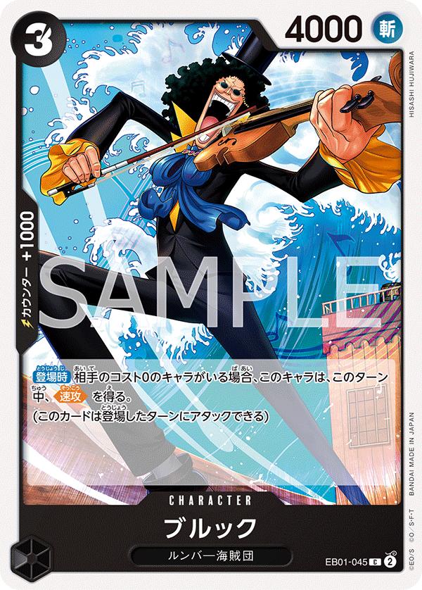 楽天市場】ONE PIECEカードゲーム エクストラブースター