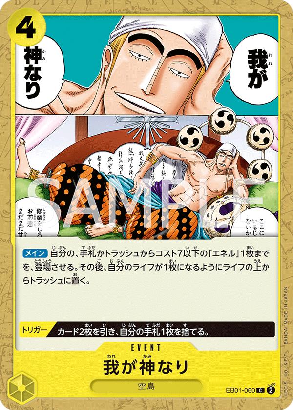 楽天市場】ONE PIECEカードゲーム エクストラブースター