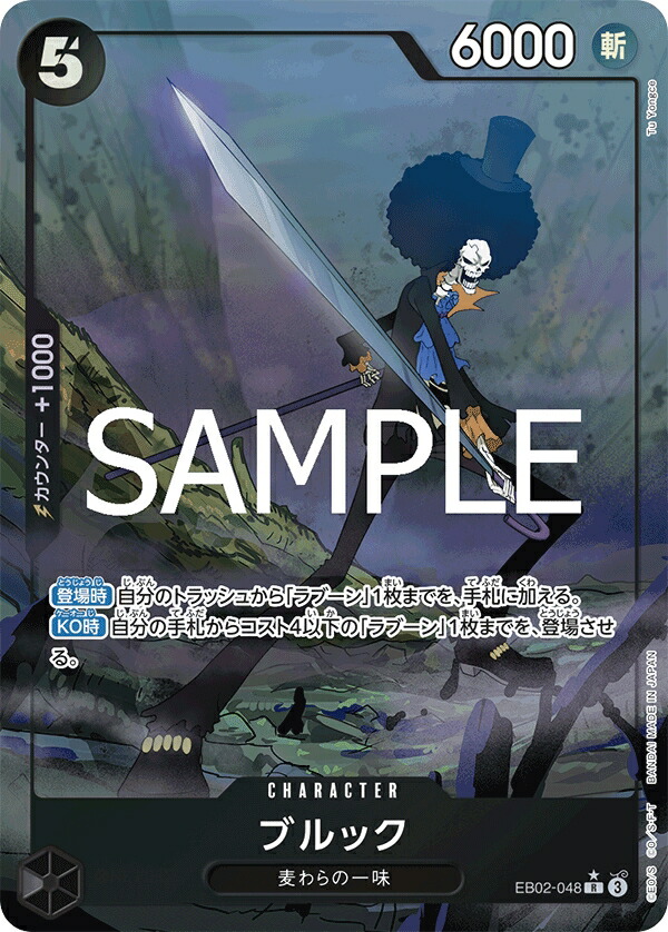 楽天市場】ONE PIECEカードゲーム Anime25thcollection SEC