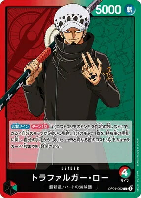 トラファルガー・D・ロー 楽天市場】ONE PIECEカードゲーム トラファルガー・ロー [OP01