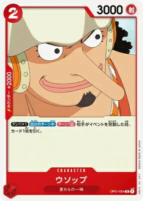 ONEPIECE イラストポストカード レア SP04 ウソップ 1枚 ONEPIECE イラストポストカード レア SP04 ウソップ 1枚 - メルカリ
