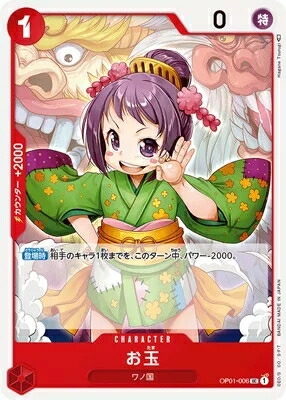 ナミ ST01-007 C ONEPIECE ワンピースカードゲーム Nami ST01-007 C Standard Battle - ONE PIECE Card Game