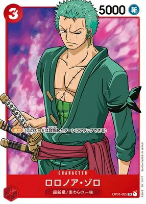 BANDAI - ワンピースカード  ロロノア・ゾロ L-P [OP01-001] Amazon.co.jp: ONE PIECEカードゲーム OP01-001 ロロノア・ゾロ