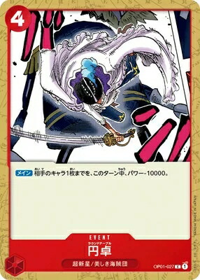 楽天市場】ONE PIECEカードゲーム C 必殺緑星ラフレシア OP01-028