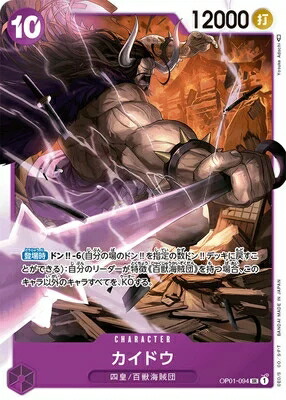 ドン!!カード(この戦争を終わらせに来た!!!) ドン!!カード(この戦争を終わらせに来た!!!) | ワンピースカード