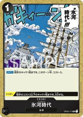 ARS鑑定10】コビー R レア Rare OP02-098 ワンピースカードゲーム 鑑定