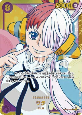 ワンピースカード　二つの伝説　ジュエリー・ボニーSP(ST02-007)オマケ付 ONE PIECEカードゲーム ジュエリー・ボニー 【SR】 OP08-105 二