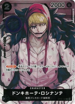 ONE PIECE - ワンピースカードゲーム ドンキホーテ・ロシナンテ SEC ONE PIECE 61N2HF6BdVL._AC_SY200_QL15_.jpg