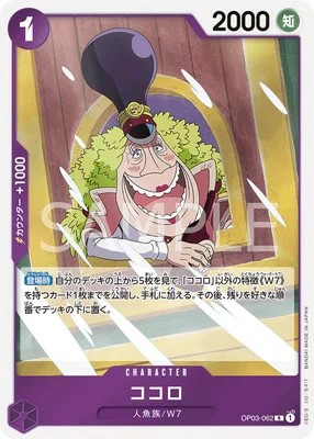 即日発送！　ワンピース　強大な敵　モンキー・D・ルフィ Amazon.co.jp: ワンピースカードゲーム OP03-070 モンキー・D