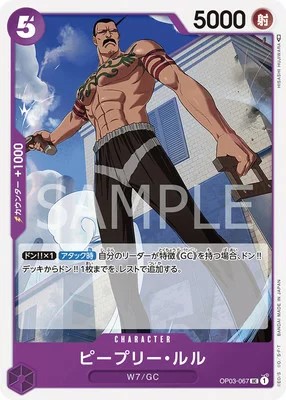 楽天市場】ONE PIECEカードゲーム 強大な敵 R モンキー・D