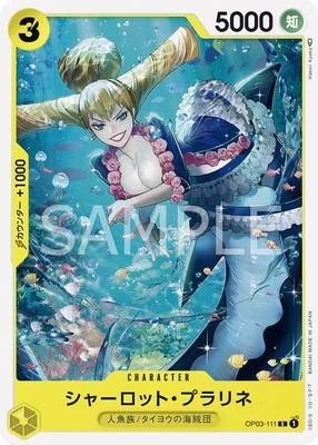 楽天市場】ONE PIECEカードゲーム 強大な敵 C シャーロット・オペラ