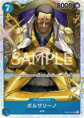 楽天市場】ONE PIECEカードゲーム 新時代の主役 SEC モンキー・D