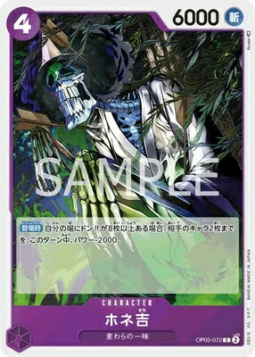 楽天市場】ONE PIECEカードゲーム 新時代の主役 L エネル OP05