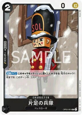 楽天市場】ONE PIECEカードゲーム 新時代の主役 R 高級仕立