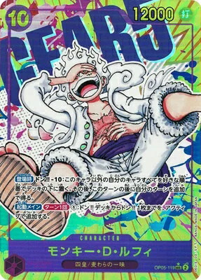楽天市場】ONE PIECEカードゲーム 強大な敵 SR モンキー・D