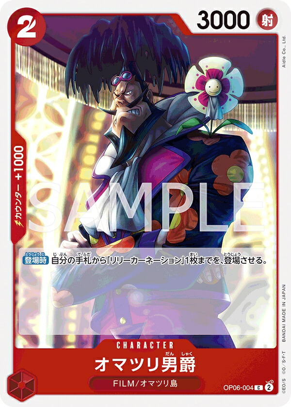 楽天市場】ONE PIECEカードゲーム 双璧の覇者 R おナミ OP06-101