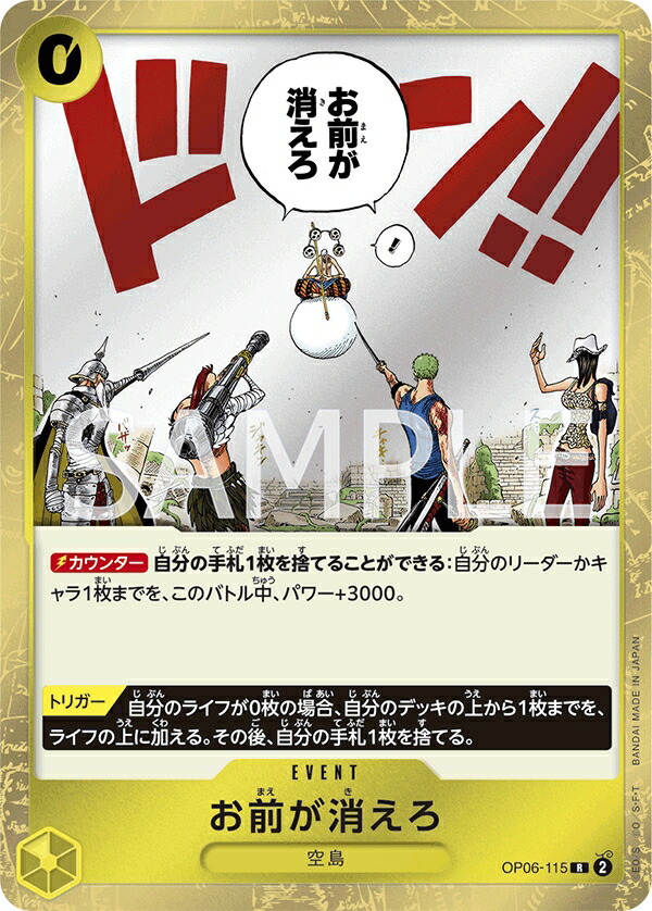 ONE PIECE - ONE PIECEカードゲーム　双璧の覇者　黄　パラレル　おナミ　1枚 おナミ R パラレル OP06-101 双璧の覇者 ワンピースカードゲーム