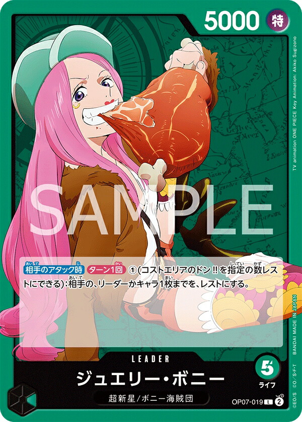 楽天市場】ONE PIECEカードゲーム 500年後の未来 L ボア