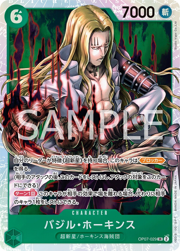 ボア・ハンコックSR-SP [OP07-051] (500年後の未来) Amazon.co.jp: ワンピースカードゲーム 【コミックパラレル