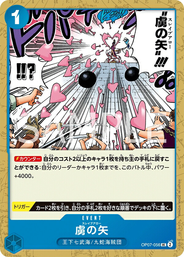 楽天市場】ONE PIECEカードゲーム 500年後の未来 SP R お菊 OP01-035