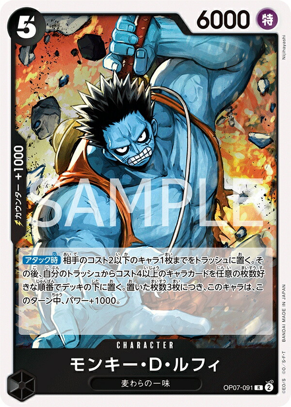 楽天市場】ONE PIECEカードゲーム 500年後の未来 R フォクシー