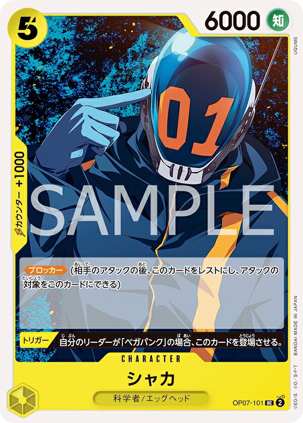 楽天市場】ONE PIECEカードゲーム 500年後の未来 SP R お菊 OP01-035