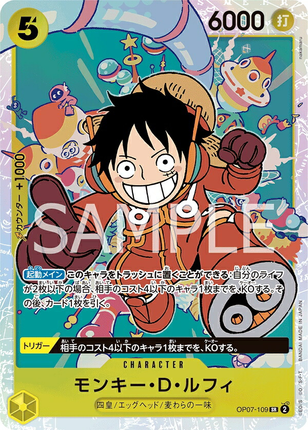 ワンピース 1〜109+映画特典３つセット ONE PIECE FILM Z」入場者特典は「第千巻」含む宝袋 - コミック