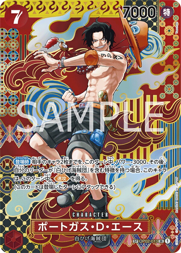 楽天市場】ONE PIECEカードゲーム 二つの伝説 SP C ゲッコー