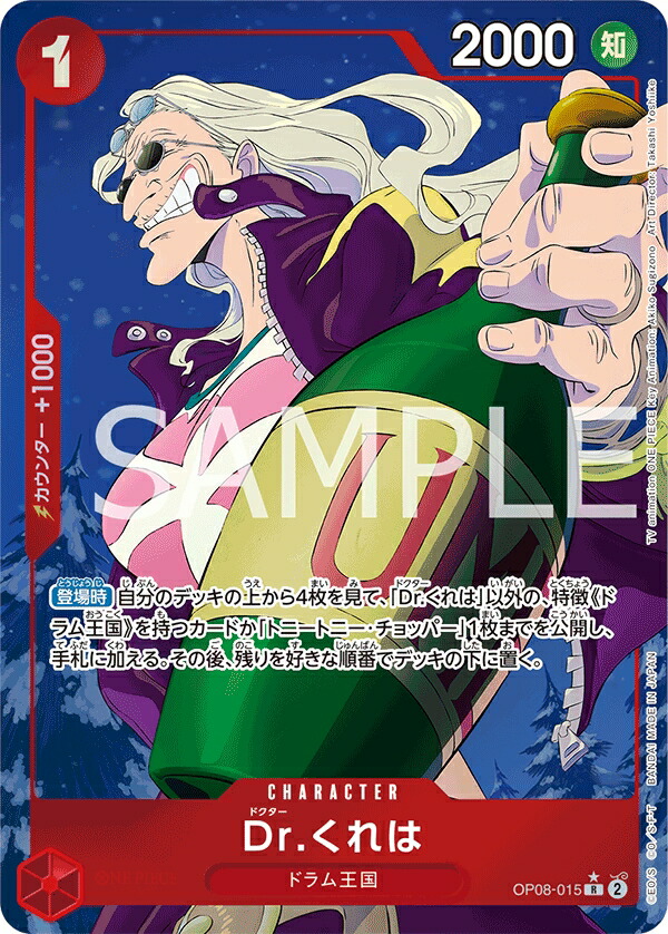 ワンピースカードゲーム 二つの伝説 ブラックマリア SR パラレル SR ブラックマリア 販売 | [OP08]二つの伝説 | ONE PIECEカード
