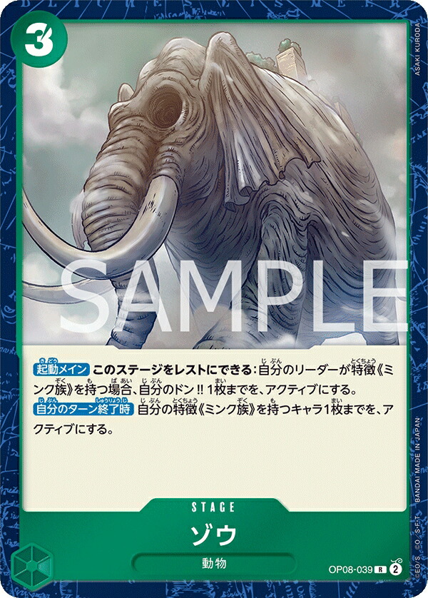 楽天市場】ONE PIECEカードゲーム 二つの伝説 SP C ゲッコー・モリア