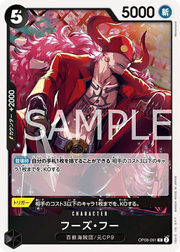 ワンピースカード 二つの伝説ポートガス・D・エース SR SP Amazon.co.jp: OP08-052 ポートガス・D・エース ブースター