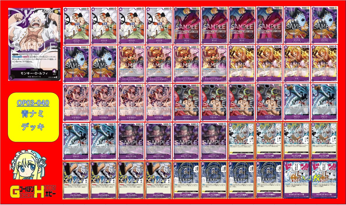 楽天市場】【新品未開封】蒼海の七傑 【OP-14】0NE PIECE ワンピース