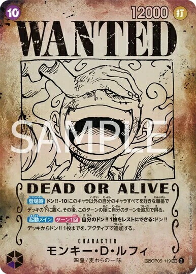 新時代の主役【OP-05】 モンキー・D・ルフィ SEC OP05-119 パラレル 新時代の主役 シークレットレア】モンキー・D・ルフィ OP05