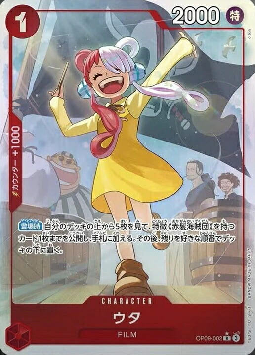 楽天市場】ONE PIECEカードゲーム プレミアムブースター PRB-01 R ナミ