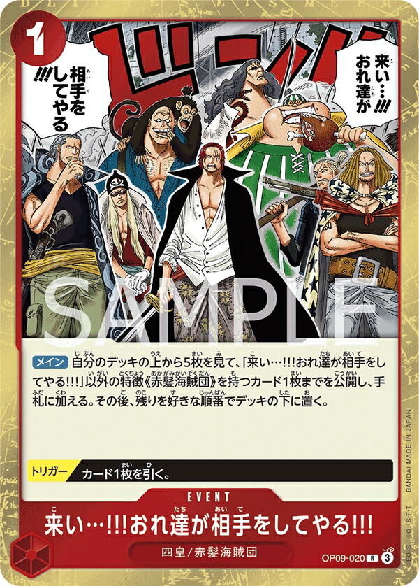 ONE PIECE - バギー　スペシャルカード　SP 手配書　4枚　新たなる皇帝 手配書 バギー SP カード 新たなる皇帝｜Yahoo!フリマ（旧PayPay