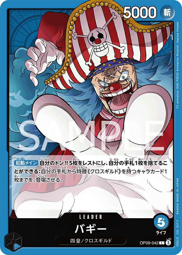 ONE PIECE - バギー　スペシャルカード　SP 手配書　4枚　新たなる皇帝 ワンピースカード バギー SP手配書 新たなる皇帝 - メルカリ