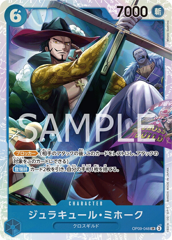 ONE PIECE - ボア･ハンコック　OP07-051SR　新たなる皇帝 Amazon.co.jp: ワンピースカードゲーム OP09 OP07-051 【SP