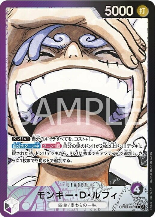 楽天市場】ONE PIECEカードゲーム 新時代の主役 L モンキー・D・ルフィ