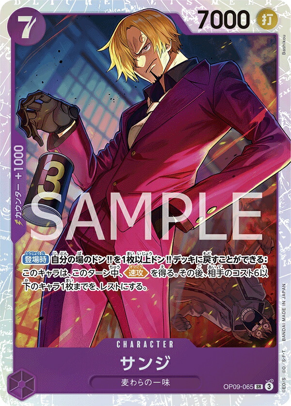 楽天市場】ONE PIECEカードゲーム 新たなる皇帝 SP SR ボア