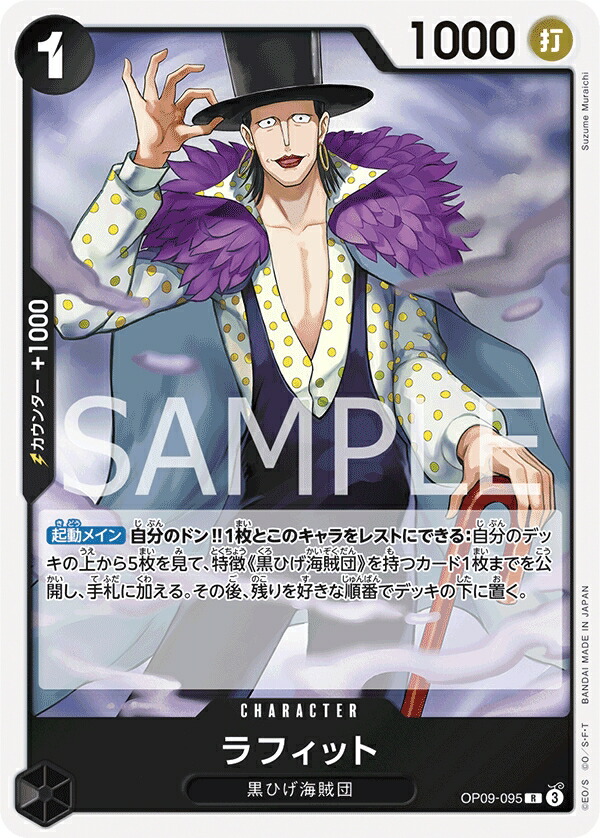 新たなる皇帝　ロブルッチ　SP PSA10 PSA10 ロブ・ルッチ 新たなる皇帝 OP05-093 SR ワンピース