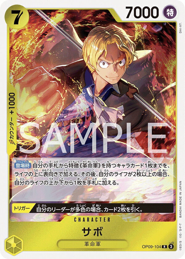 ワンピースカード　新たなる皇帝　バギー　手配書　R SP OP09-051 楽天市場】ONE PIECEカードゲーム 新たなる皇帝 SP R バギー